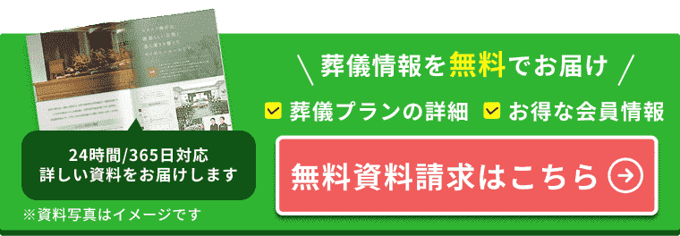 無料資料請求はこちら