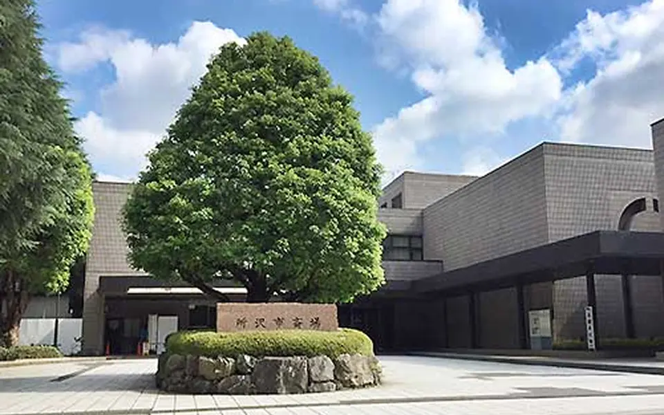 所沢市斎場